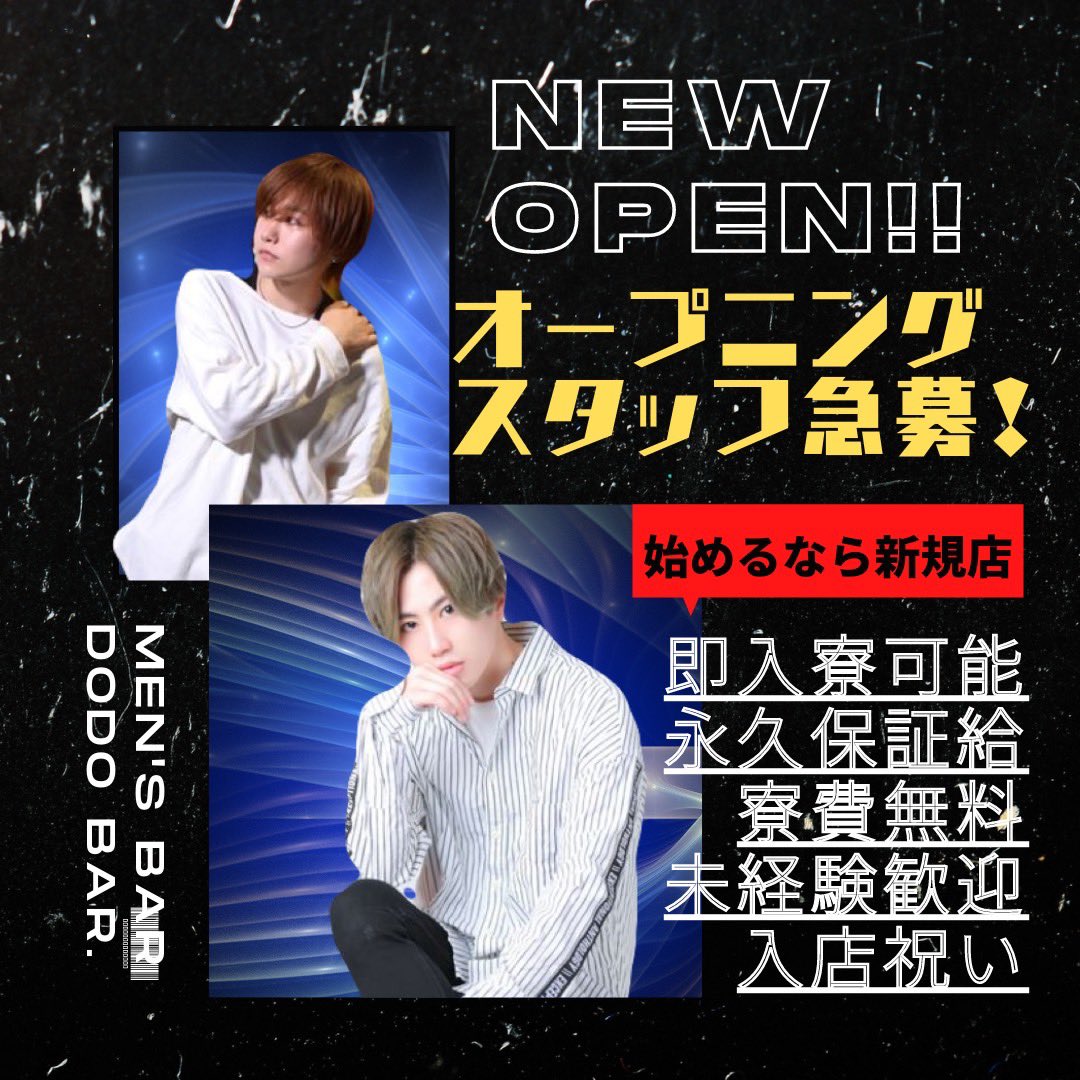 名古屋 メンズバー メンパ 求人 Ikemendaibosyu Twitter 名古屋 メンズバー メンパ 求人 Ikemendaibosyu Twitter