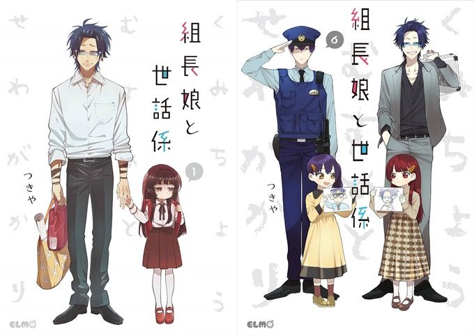 Crunchyroll on X: NEWS: Tsukiya's Yakuza Comedy Manga Kumicho Musume to  Sewagakari Gets TV Anime Adaptation ✨MORE:    / X