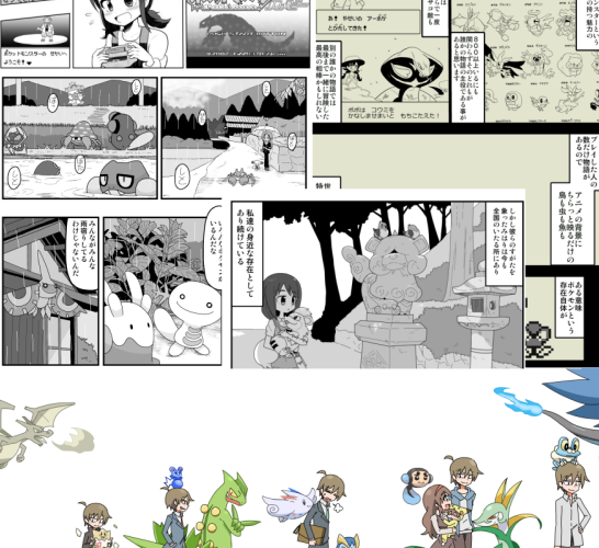 だめたまご〼 固定用 自作まとめ ポケモン漫画とプレゼン T Co Wp80spemeo ポケモンがいる世界 の妄想漫画 T Co Tehhi2muh4 T Co Mjc9i7h33u Twitter