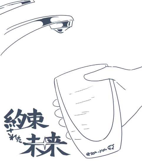 わかるひとだけわかればいいです。 
