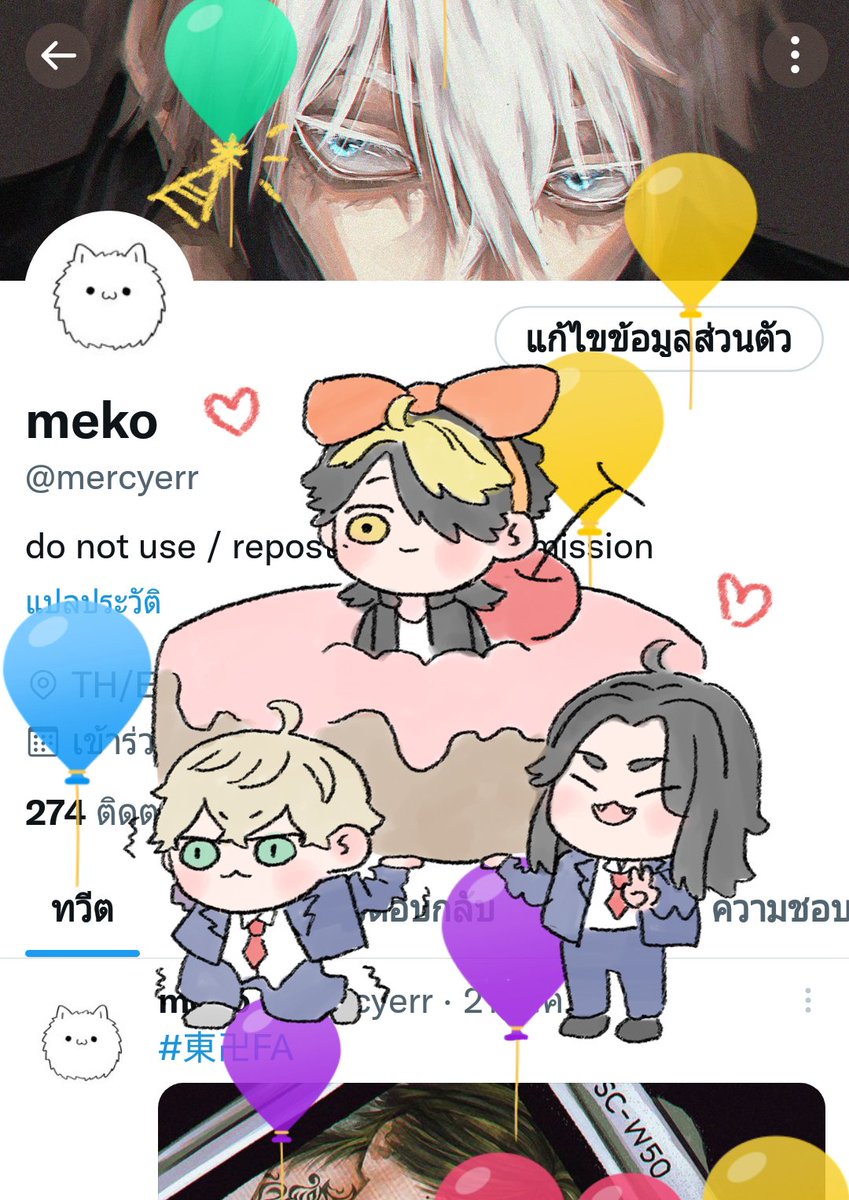 (∩'͈ ᐜ `͈∩)🎂🎉 