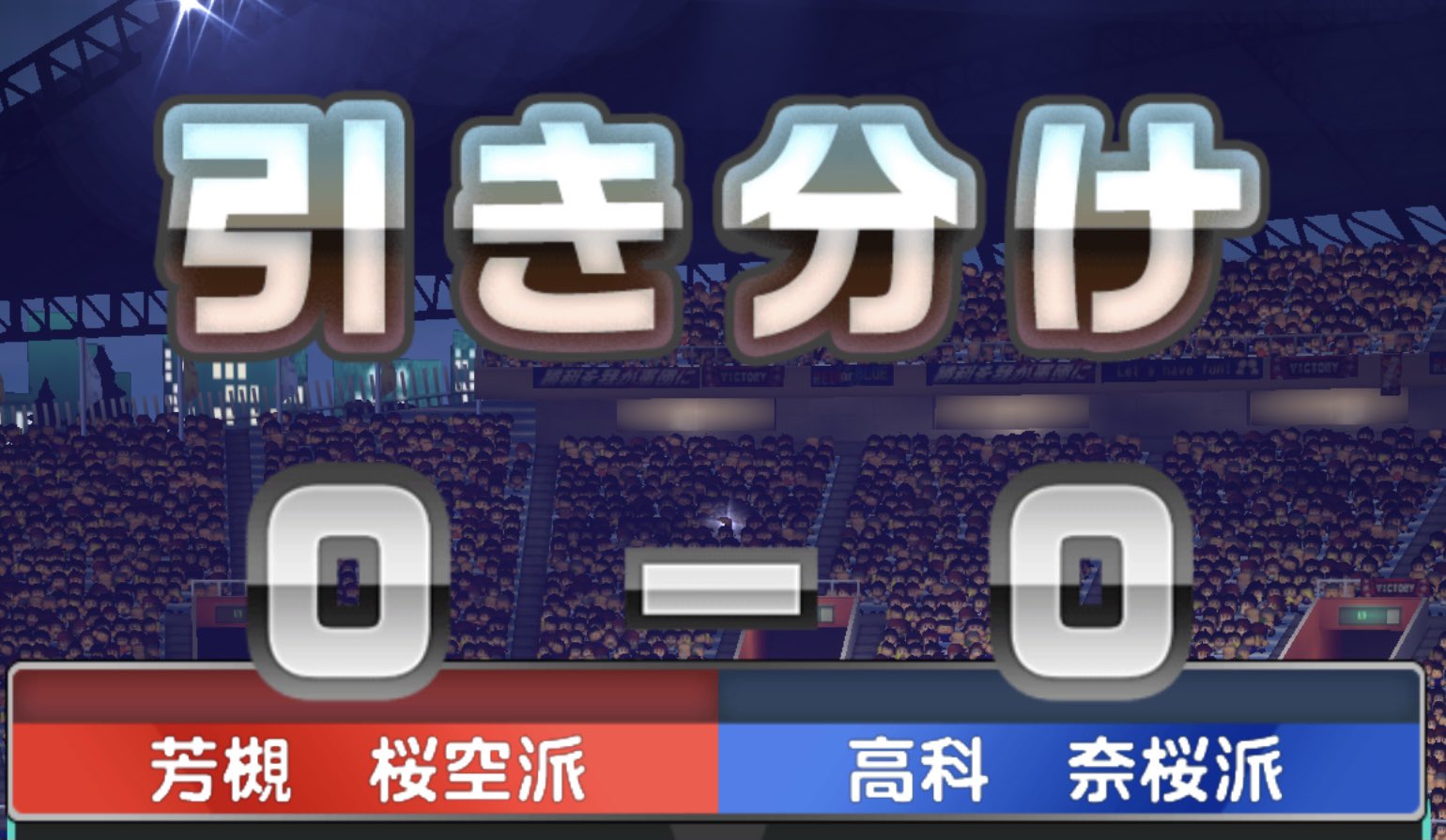 Toma パワサカ どっち派スタジアム さらvsなお 平和な結果だった T Co Kenejusoiw Twitter