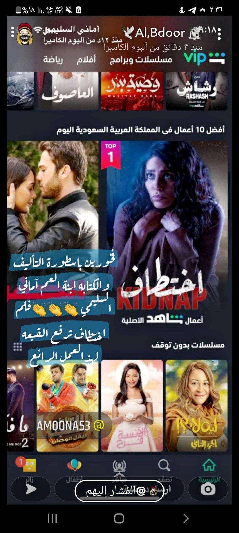 كم حلقات مسلسل اختطاف