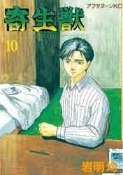 藤井聡太の寄生獣の表紙感なんなんだろうな 