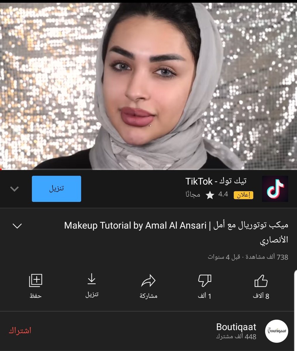 سناب توته الانصاري