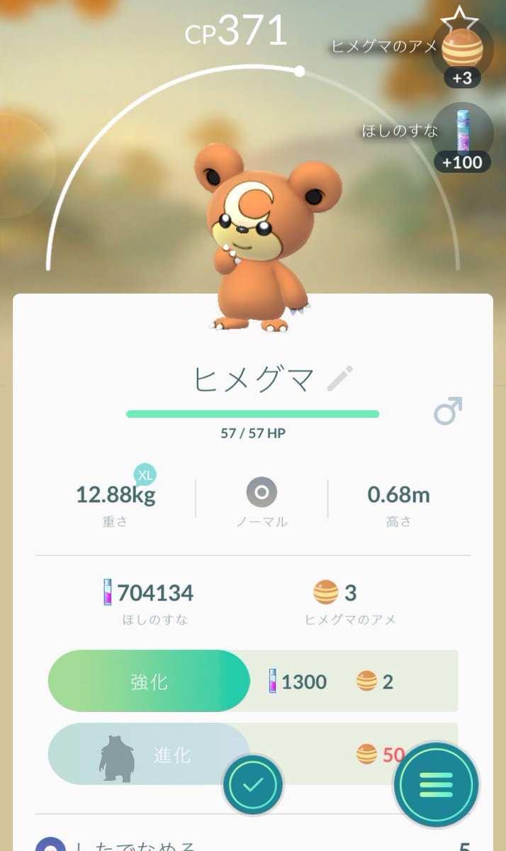 ポケモンgo ヒメグマの入手方法 能力 技まとめ 攻略大百科