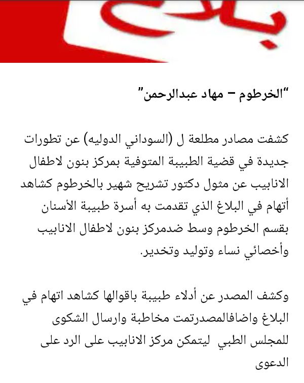 deepestblue12's tweet photo. https://t.co/0UxQh0noNh
#العدالة_لوردة
#حتى_لا_تذبل_وردة_اخرى https://t.co/ltxnIqwZky