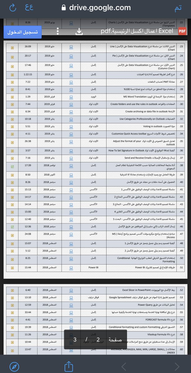 mo7ameed_'s tweet image. ابشركم اني صرت فاهم بالاكسل والسبب هالملف اللي كل ماتورطت بشي رجعت له وفادني 👍
ضروري يكون عندكم ومتأكد راح تحتاجون له وراح يفيدكم بشكل كبير خاصة في دوامكم وشغلكم 😍
👇🏻
 drive.google.com/file/d/1gnQEGo…