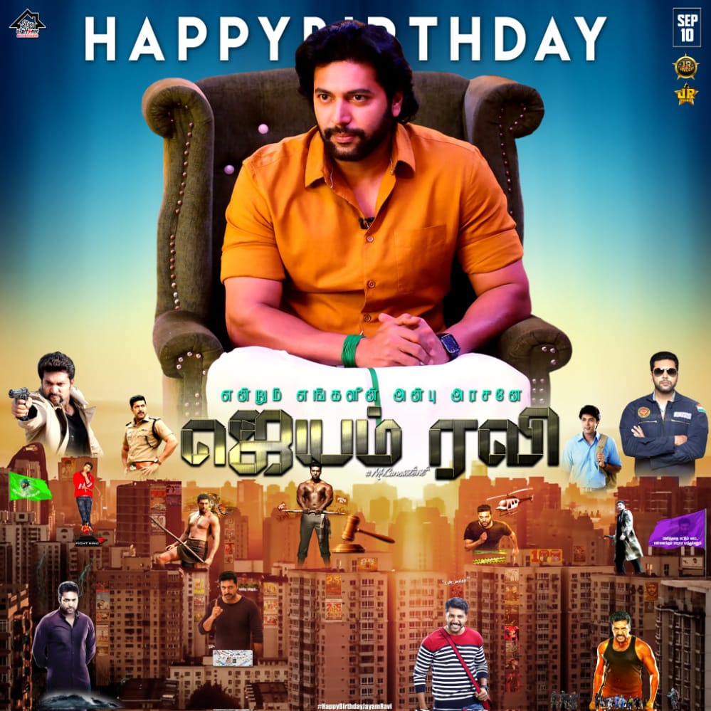 Happy Birthday Jayam Ravi Anna...  
