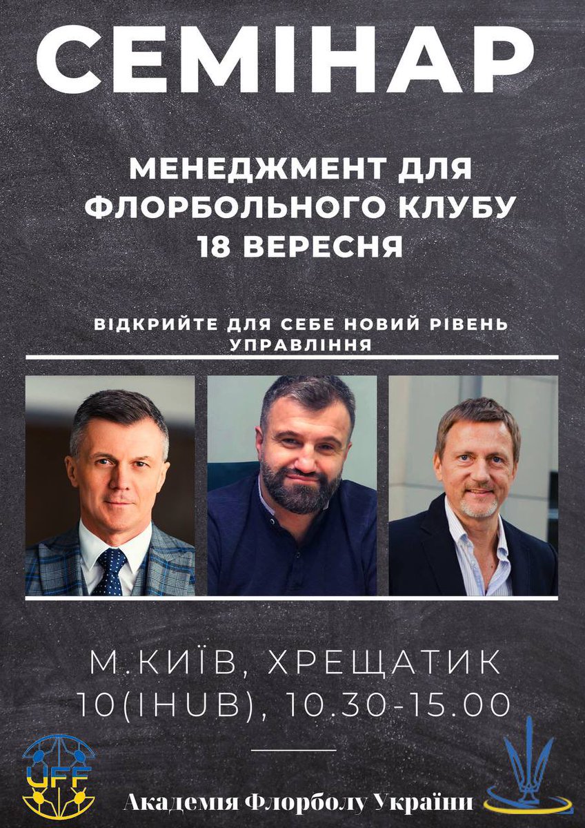 18 вересня 2021
Академія Флорболу України 

Семінар: «Менеджмент для флорбольного клубу »

<a href="/IFF_Floorball/">IFF</a> 

docs.google.com/forms/d/1v7VwT…