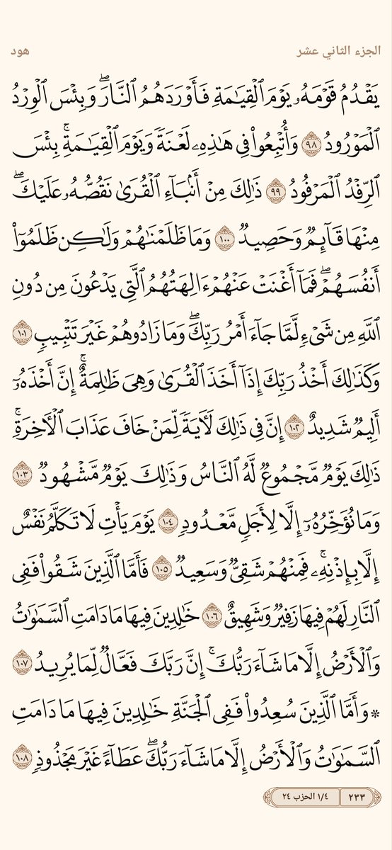 AlMosahf's tweet photo. ورد الجمعة https://t.co/ziiLeSUoTK