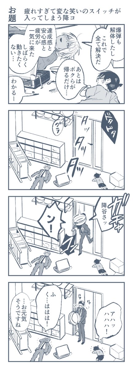 降コ 