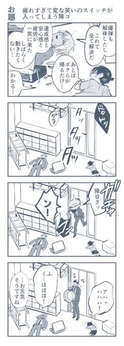 降コ 