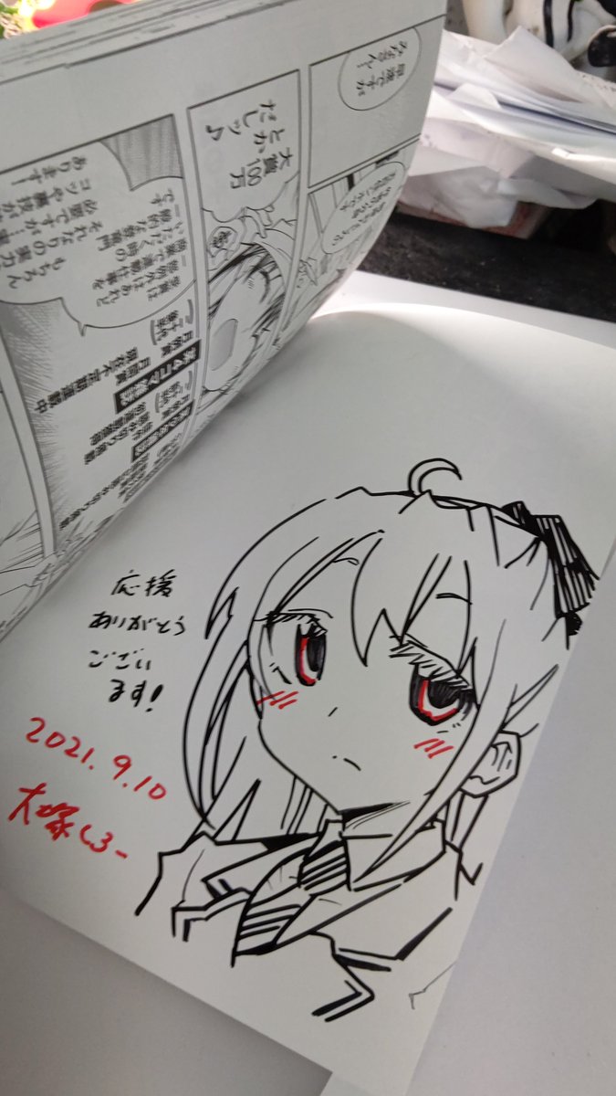 またサイン開始 来週から原稿作業なので今週出来るだけがんばる💪 