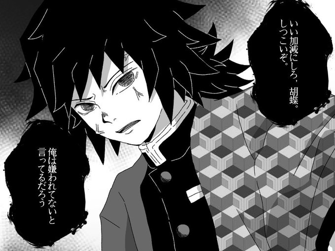 冨岡義勇のtwitterイラスト検索結果 冨岡義勇のtwitterイラスト検索結果