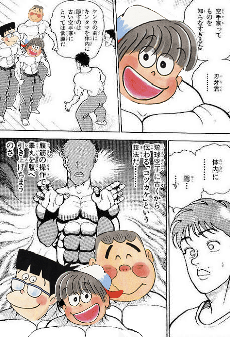 コツカケ三人組つくってたら
こんな時間になってた 