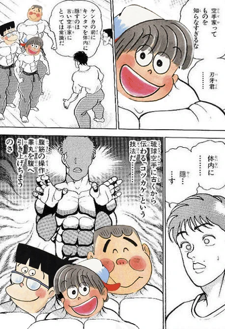 コツカケ三人組つくってたら
こんな時間になってた 
