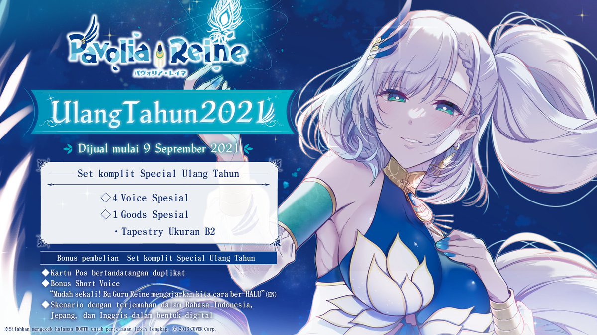 pavoliareine's tweet image. 【Reine Birhthday Goods】
Thank you for such a fun birthday! Reine birthday goods #ReineMEPtember2021 is now available!

You can get them from today until October 11, 2021!
Mudah sekali! 😉

Check more info on the website below: 
hololive.booth.pm/items/3256336
shop.geekjack.net/collections/pa…