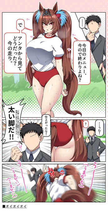 [豪脚の女王]ダイワスカーレット 