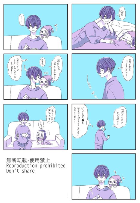 ぽめㄘみ(@enokipeyangu) さんのマンガ一覧 : 古い順 : 3ページ目