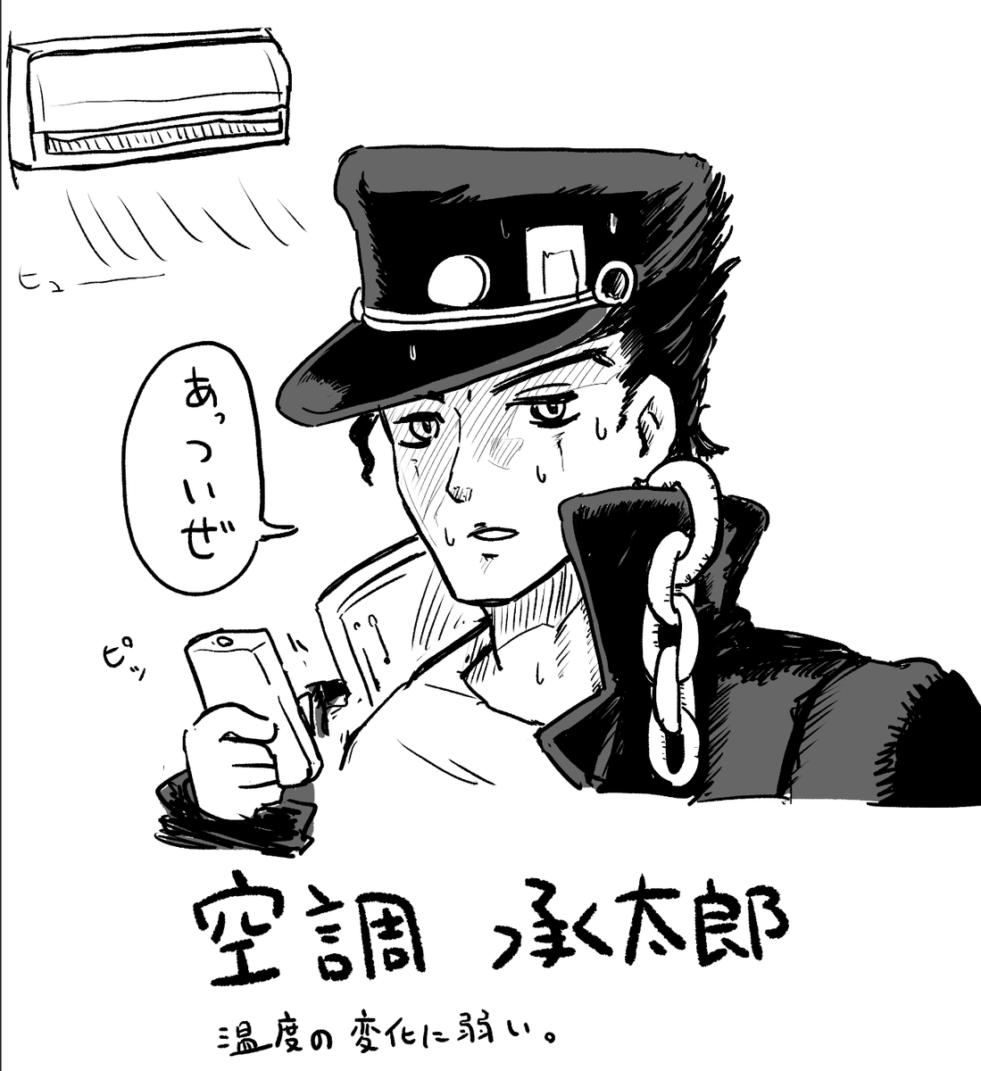 いろんな承太郎 
