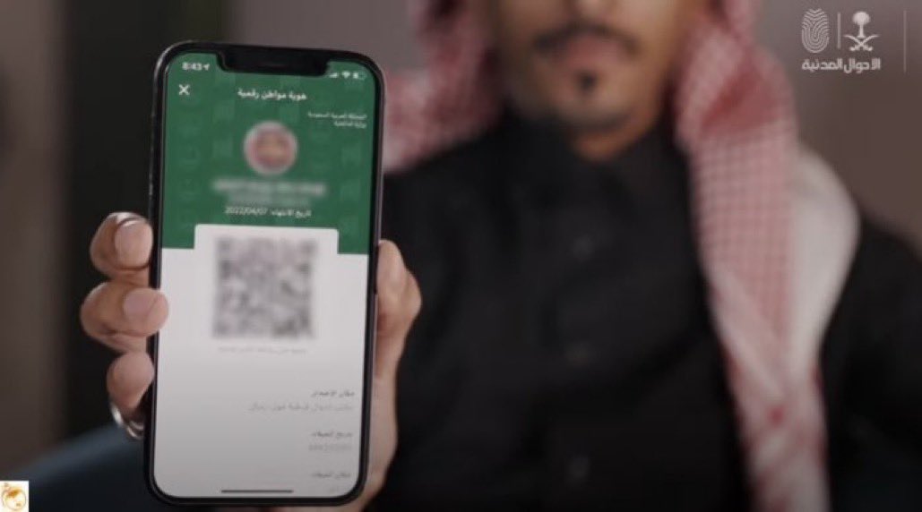 SoonSaudi's tweet photo. 🚨رسميًا:

اعتماد الهوية الرقمية في منصة أبشر وتطبيق توكلنا بالبنوك 😍🇸🇦 https://t.co/W1B9TNeVs1