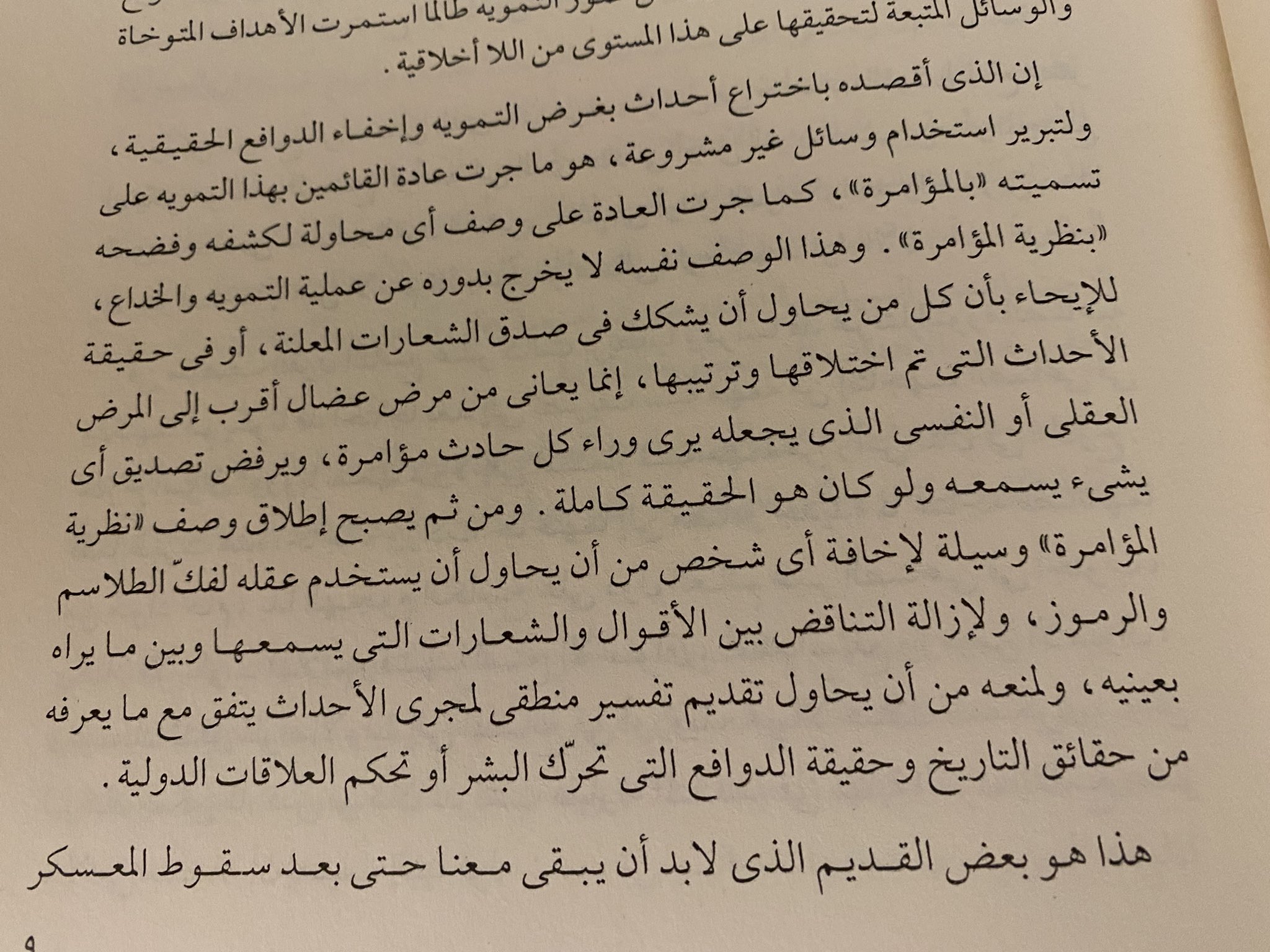 رسالة لاحقة بحفص الكبير