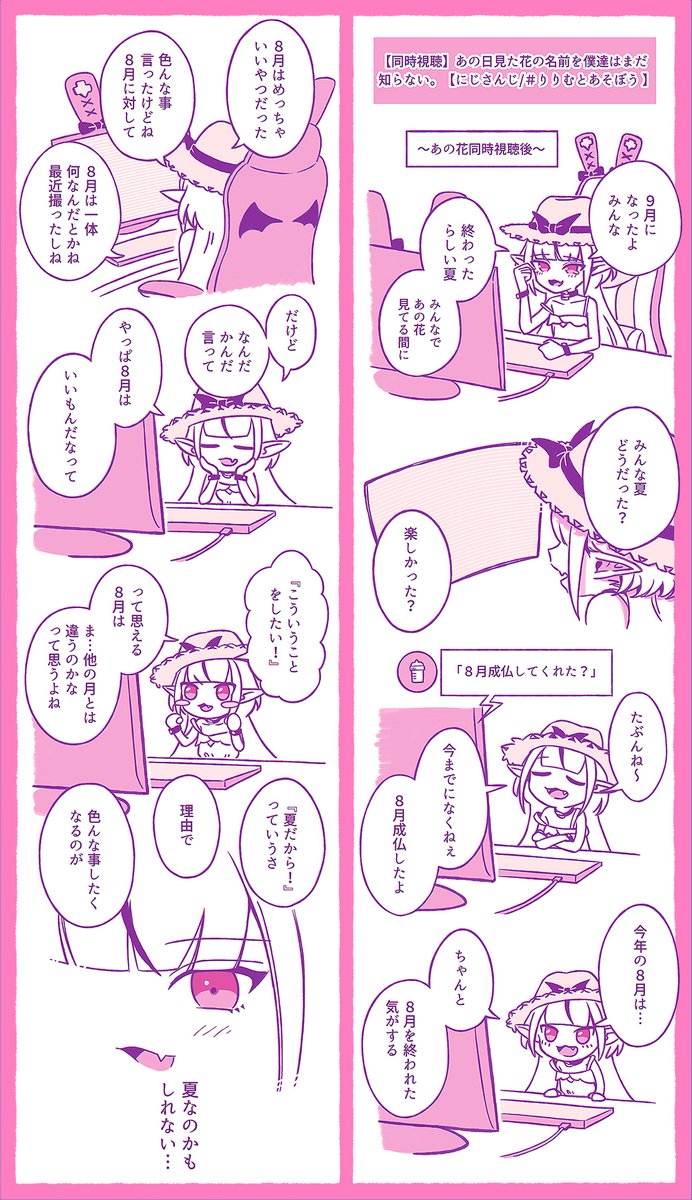 どんどん涼しくなっていくね🎑 #りりむとおえかき 