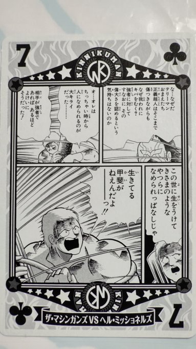 中原伸明 Iro9uqpttqwz75v さんのマンガ一覧 ツイコミ 仮