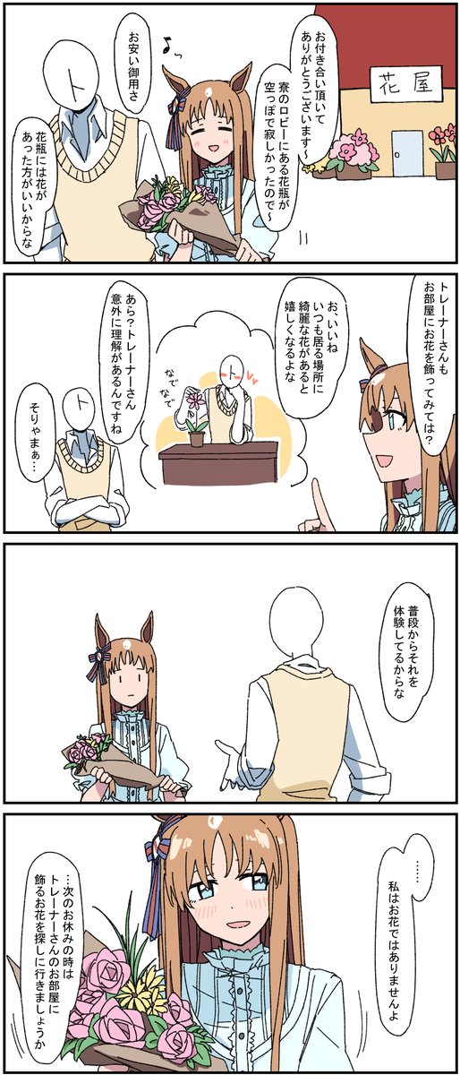水月奏伊 漫画翻訳on Twitter Durindana 7 Vs美麗的小草 ウマ娘 グラスワンダー中文翻譯https T Co 4opyyd4ufi Twitter