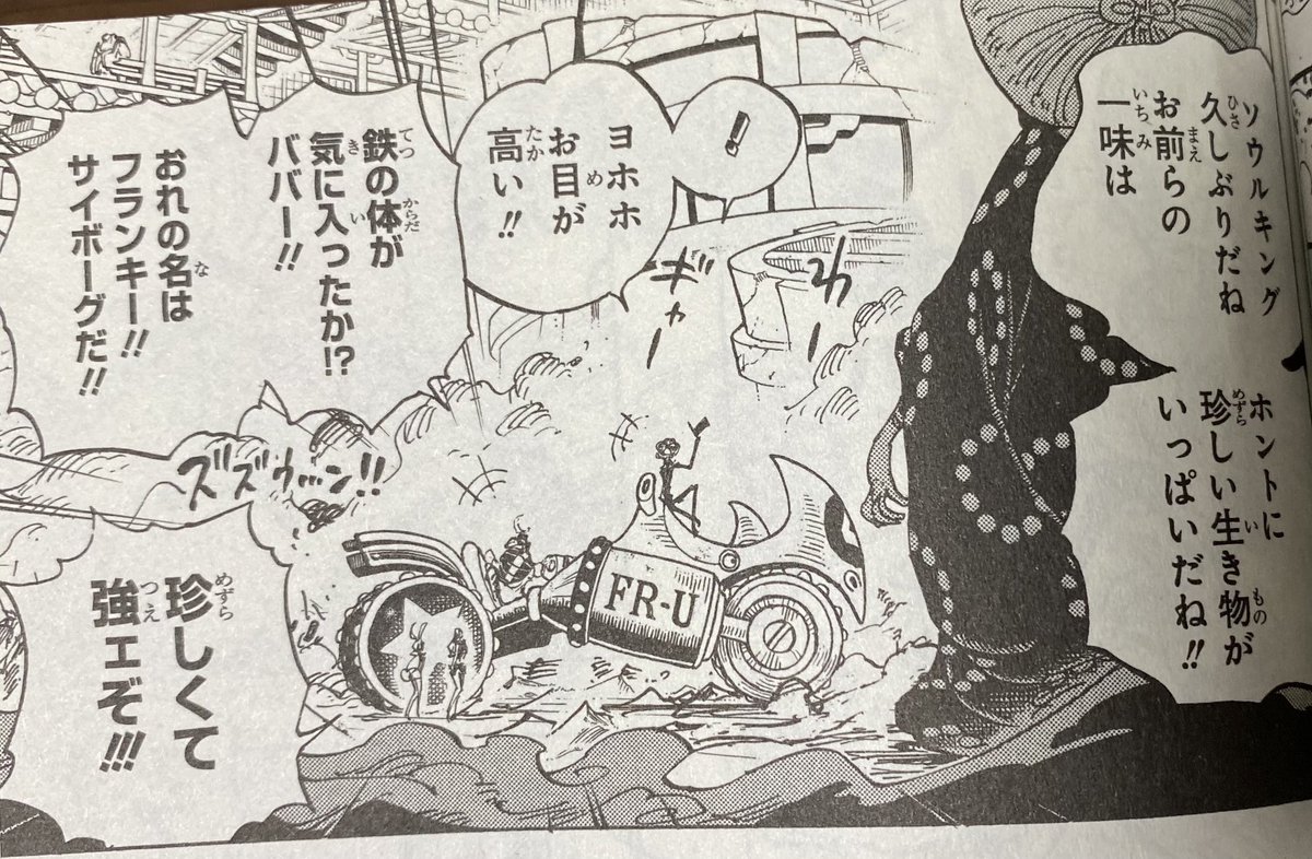 ユ ン チ ャ ブルックの ビックマムに対しても紳士なの好きだなーって思い出してたら まさかのフランキーにババー呼ばわりされるというね笑 ユ ン チ ャ ブルックの ビックマムに対しても紳士なの好きだなーって思い出してたら まさかのフランキーにババー呼ばわりされるというね笑