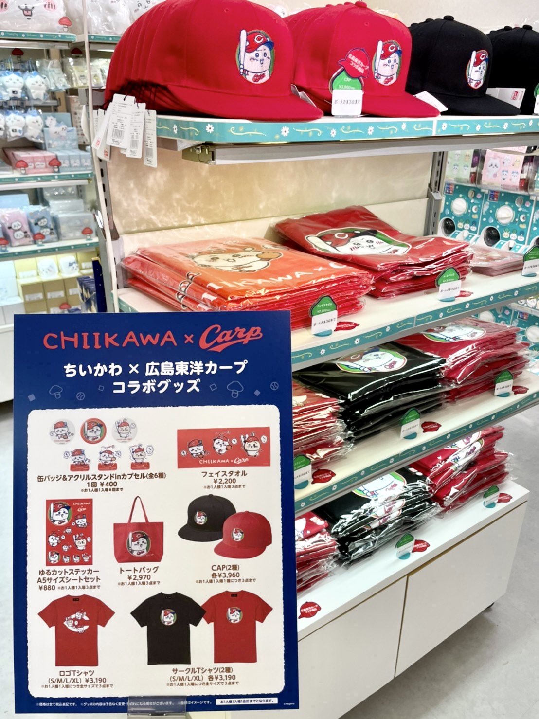 ちいかわ×広島カープコラボ　応援セット ちいかわ×広島カープコラボ 応援セット ちいかわ×広島カープのコラボグッズ