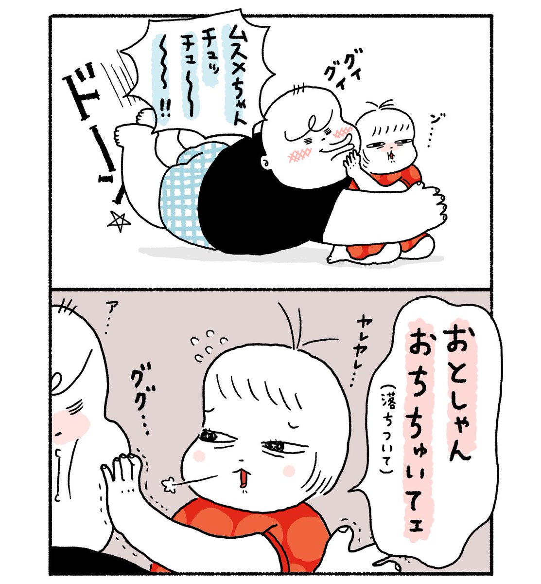 大人な対応👧✋ 