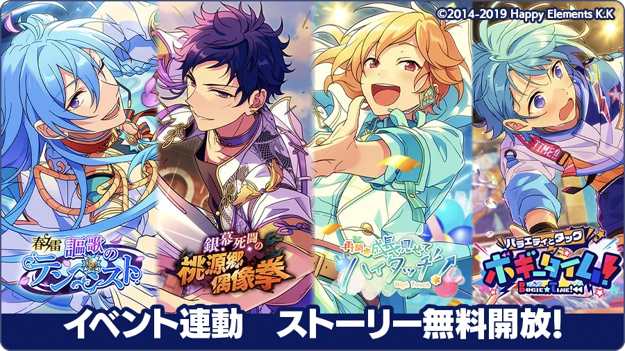 あんさんぶるスターズ！！【公式】 on X: 