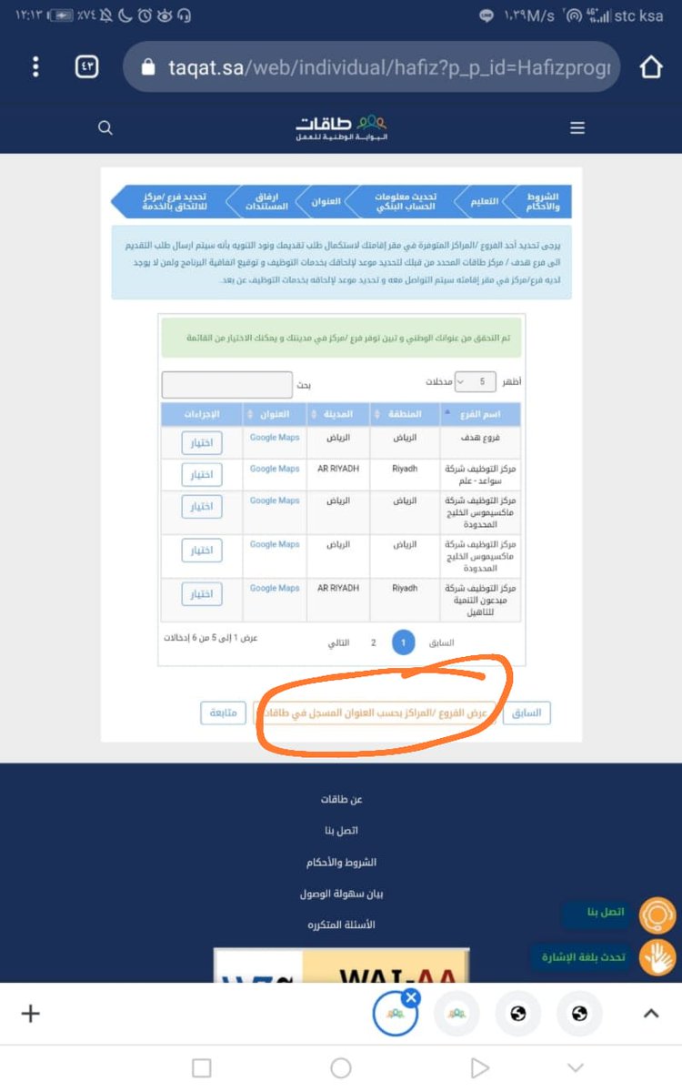 تويتر حافز خدمة العملاء