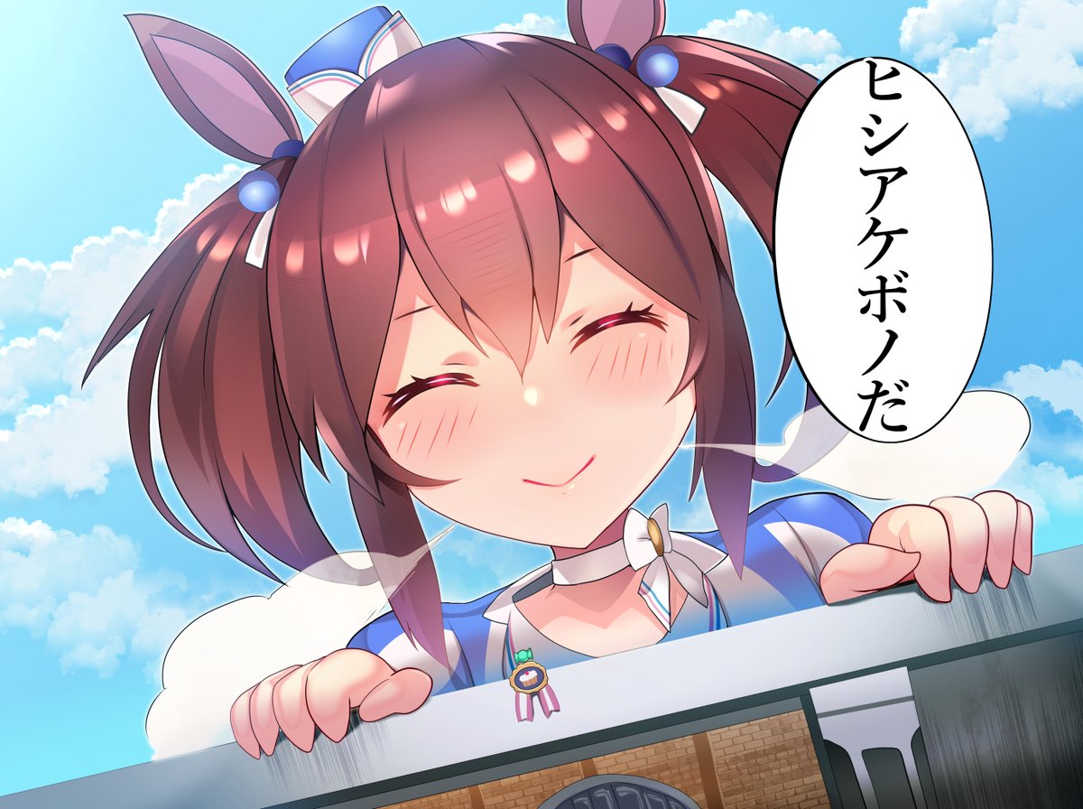 おねショタリバを絶対に許さない怪異 バズった分だけデカスギくなるヒシアケボノ ウマ娘