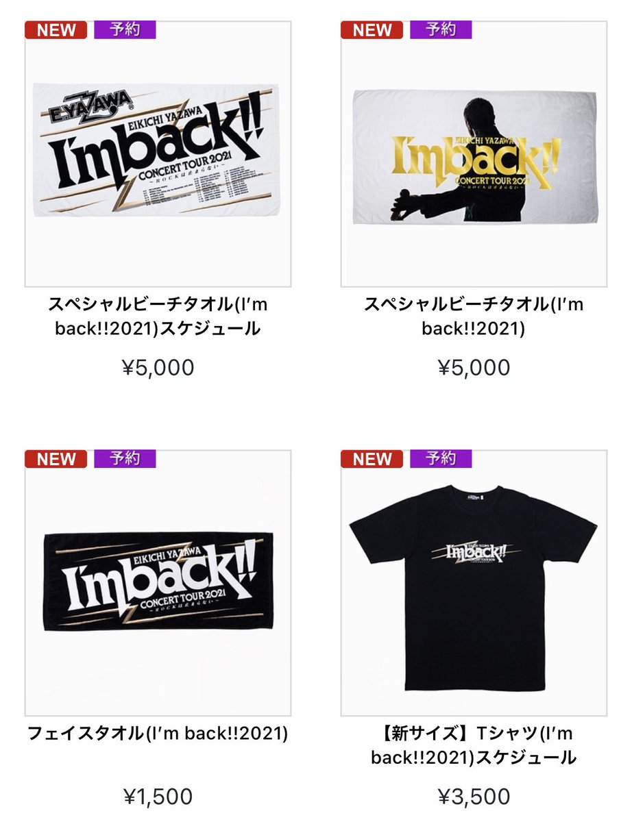 ☆ 矢沢永吉 SBT 71「I’m back!!2021」ツアーグッズ EIKICHI YAZAWA CONCERT TOUR 2021「I'm back!! ～ROCKは止まら