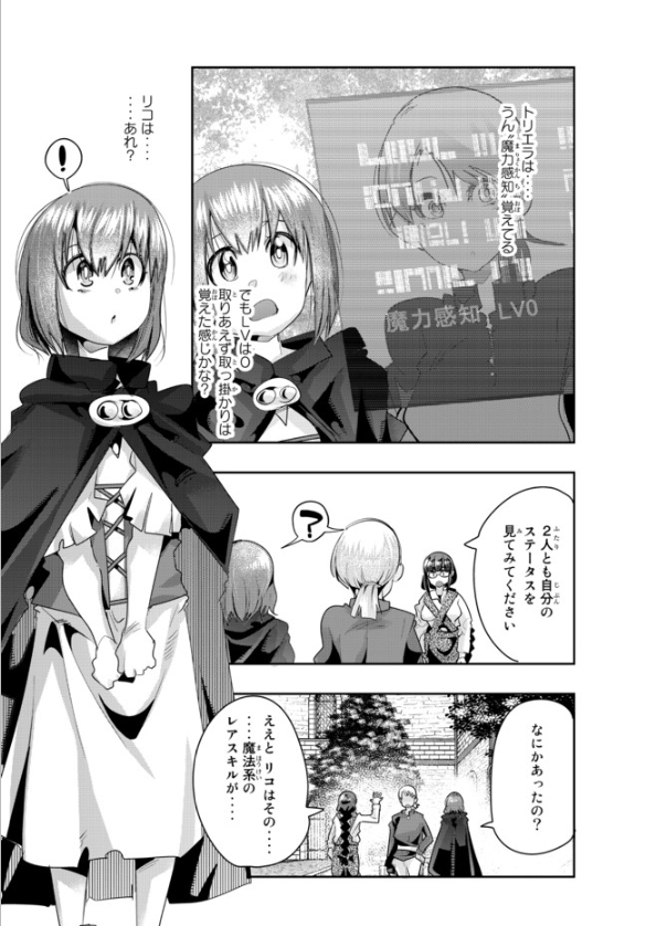 よくわからないけれど異世界に転生していたようです第40話(1)更新!
孤児院仲間に魔法をレクチャー!アレ、ちょっと前まで教わる側だったのに… レンちゃん先生のスクールウォーズが今始まる!
https://t.co/wqOF9q1Ziw

7巻好評発売中!8巻は10月7日発売!
https://t.co/7raTX7KlS5 