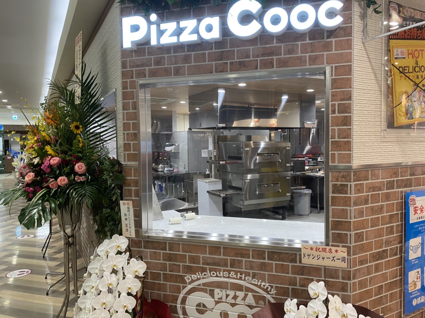 ピザクック公式 毎年大人気 冬のプラス100円セット実施中 On Twitter グランドオープン 9月10日 金 福岡県飯塚市に ピザクックイオン穂波店 グランドオープンいたしました 飯塚市の皆さん どうぞよろしくお願いいたします ご注文 デリバリー配達エリア