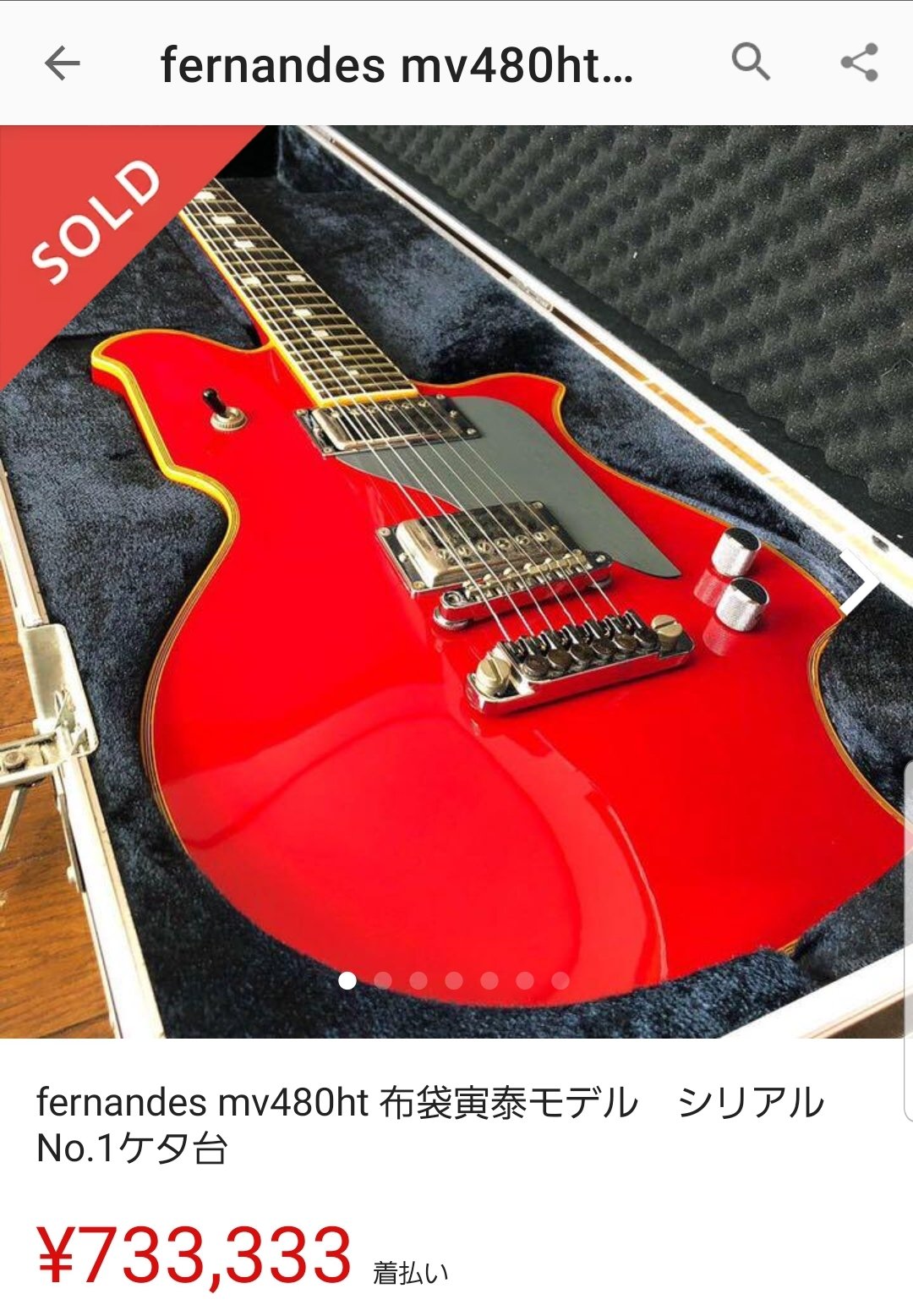 fernandes mv480ht 布袋寅泰モデル シリアルNo.1ケタ台