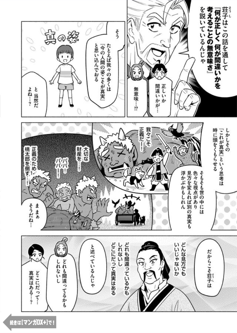 תג マンガで分かることわざ 故事成語 בטוויטר תג マンガで分かることわざ 故事成語 בטוויטר