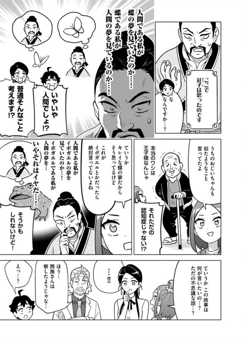 マンガで分かることわざ 故事成語 Trsene V Twitter マンガで分かることわざ 故事成語 Trsene V Twitter