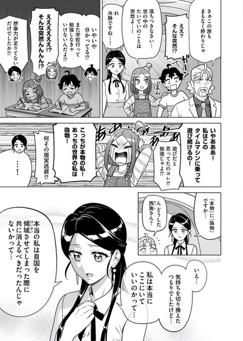 マンガで分かることわざ を含むマンガ一覧 いいね順 2ページ ツイコミ 仮