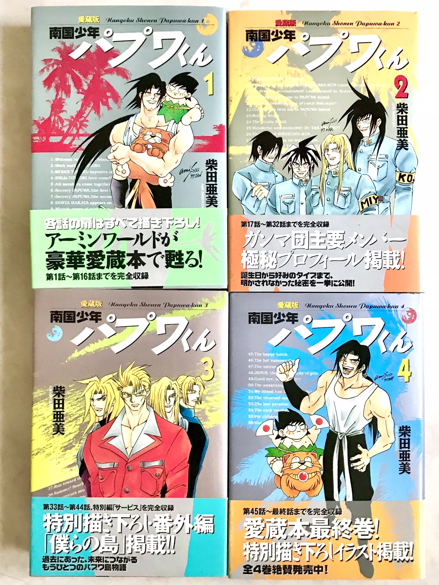 南国少年パプワくん 1 | アニメ | 宅配DVDレンタルのTSUTAYA DISCAS