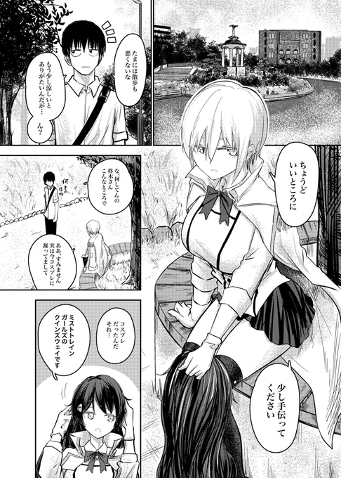 どうやらコスプレにハマっているらしい行動把握系クール敬語口調同級生

https://t.co/NxWlNTLbtr
#PR #ミストレ 