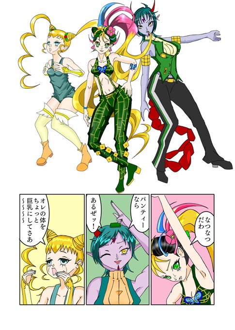 ジョジョキュアのtwitterイラスト検索結果 古い順 ジョジョキュアのtwitterイラスト検索結果 古い順