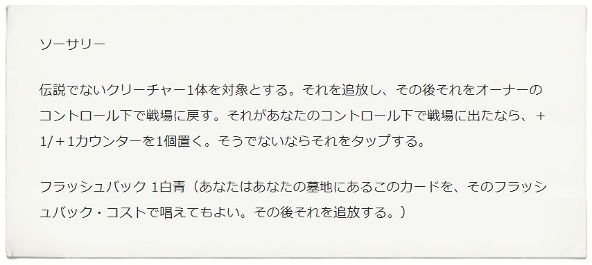 Mtg Fan イニストラード 真夜中の狩り Hallowed Respite が公開 対象の非伝説クリーチャーを明滅させ あなたのクリーチャーならば 1 1カウンターを置き そうでないならばタップする白青 ソーサリー 白青1でフラッシュバックも可能 T Co Mtg Fan イニストラード 真夜中の狩り Hallowed Respite が公開 対象の非伝説クリーチャーを明滅させ あなたのクリーチャーならば 1 1カウンターを置き そうでないならばタップする白青 ソーサリー 白青1でフラッシュバックも可能 T Co