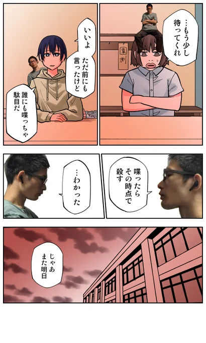 #このマンガを描くのに使った資料 