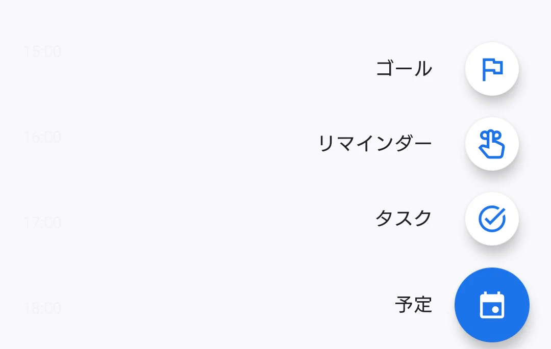 @i_magawa 突然すみません、こんにちは！
いまがわさんのステキなアイディア真似したいと思ったのですが、予定で管理してらっしゃいますか？お時間があれば教えていただきたいです🙇💦
（画像はGoogleカレンダーのメニューです）
（お時間がなかったり不審に思ったら返信結構です😊💦） 