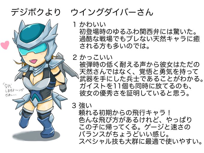ウイングダイバーのtwitterイラスト検索結果